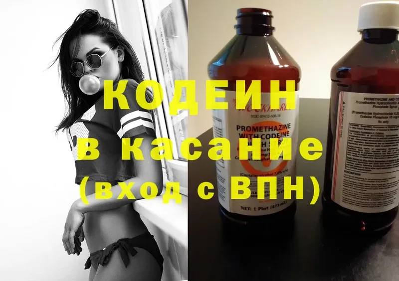 где найти   Ялуторовск  Кодеиновый сироп Lean напиток Lean (лин) 