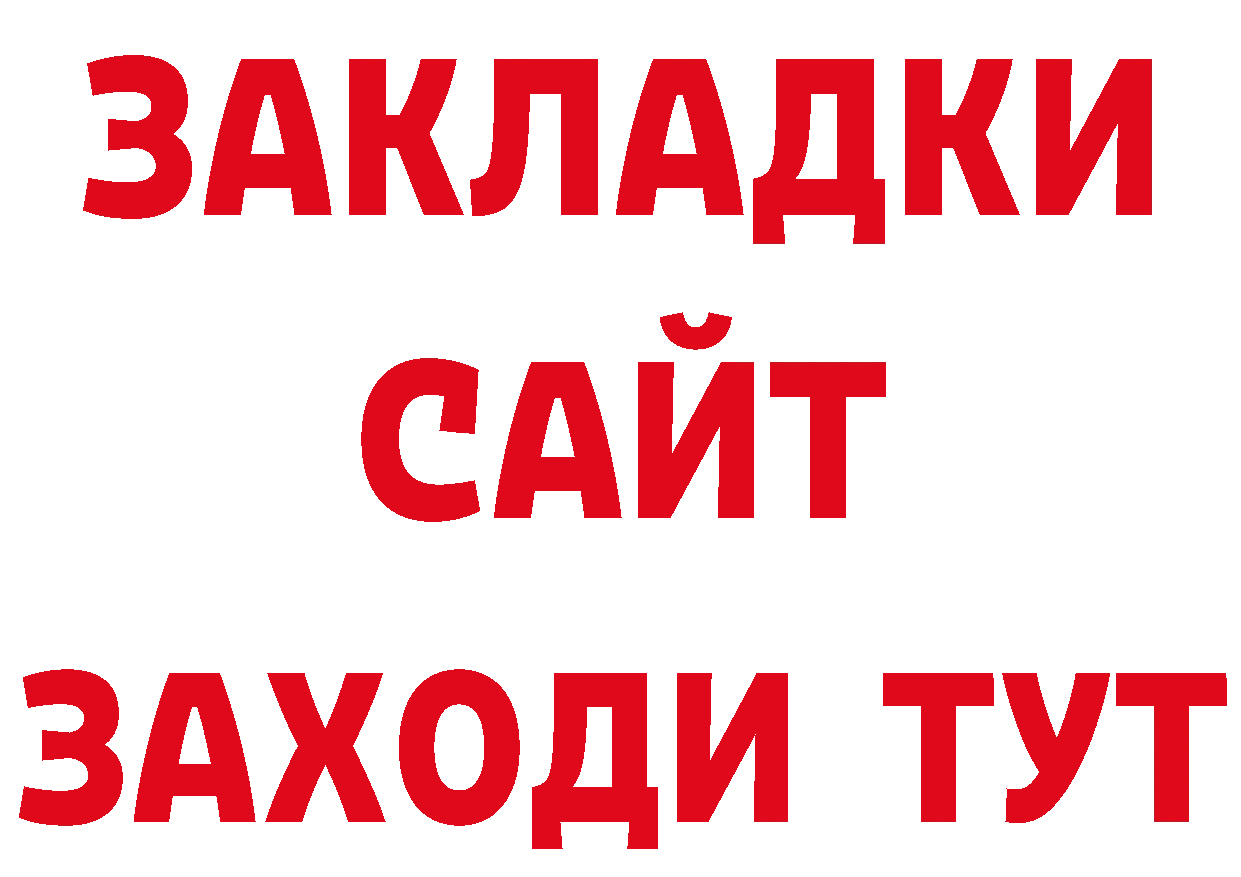 Где продают наркотики? площадка состав Ялуторовск