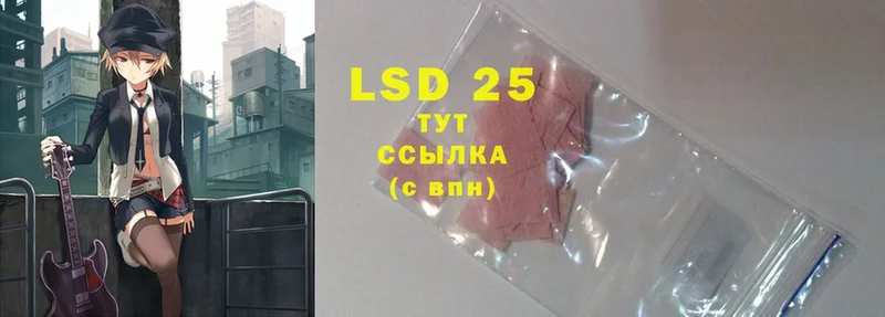 LSD-25 экстази ecstasy  хочу наркоту  Ялуторовск 