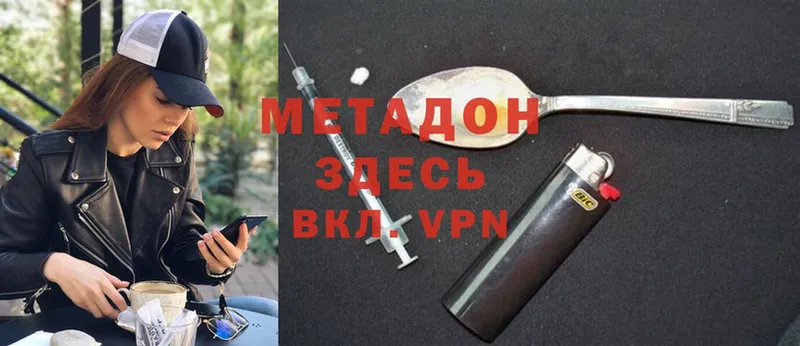 МЕТАДОН methadone  darknet состав  Ялуторовск 