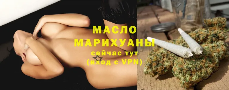 блэк спрут ТОР  Ялуторовск  ТГК THC oil 